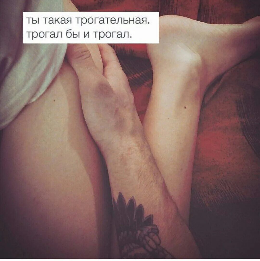 Почему девочки трогают