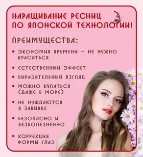 Ресничка слова
