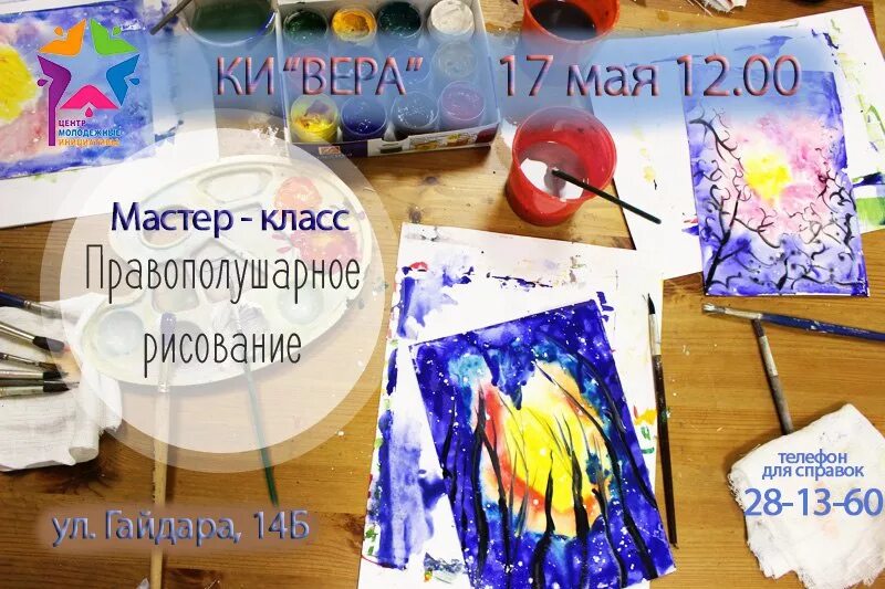 матерклассы по рисованию. мастер класс живопись. мастер классы по рисованию для детей. пройдет мастер класс по рисованию. пройдет мастер класс по рисованию.