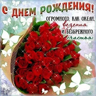 С днем рождения замужней девушке своими словами ImmunoCap.ru