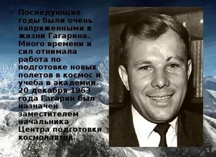 День рождения гагарина презентация