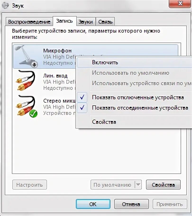 Как включить звук в микрофон. Как убрать звук на ноутбуке. Как включить звук в ноутбуке на клавиатуре. Как включить звук на ноутбуке с помощью. Как включить громкость на ноутбуке.