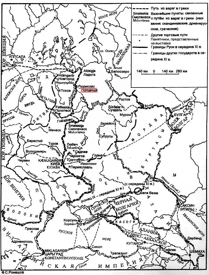 водный путь из варяг в греки. путь из варяг в греки схема. путь из варяг в греки схема. путь из варяг в греки на карте чб. торговый путь из варяг в греки по реке.