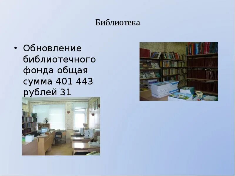 Как обновить библиотеку