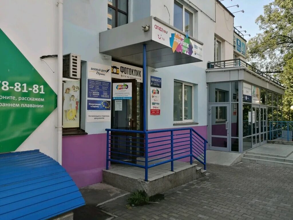 форпост тревел хабаровск