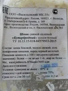 Сало свиное калорийность
