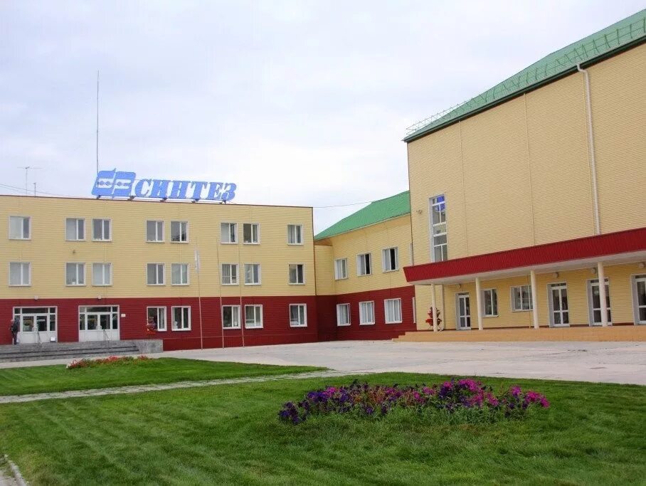 Курганский фармацевтический завод синтез. Пао синтез. Синтез (завод, курган). Пао синтез. Курганский фармацевтический завод синтез.