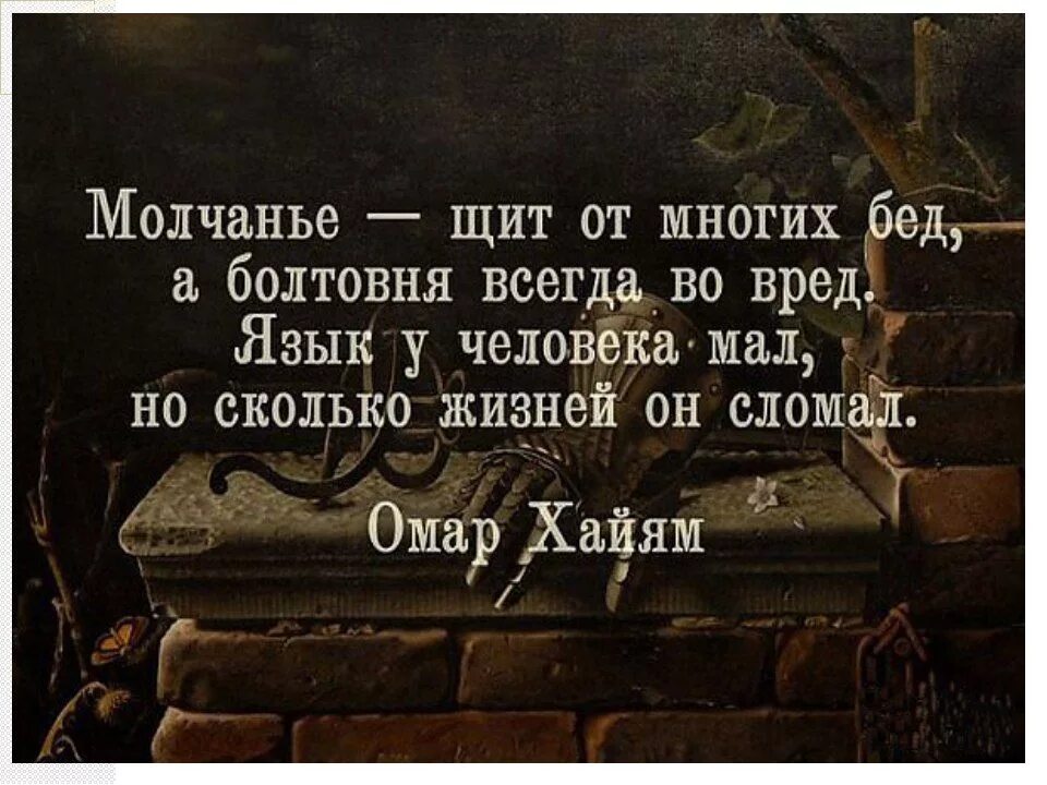 Умные цитаты. Красивые и Мудрые высказывания. Цитаты про жизнь. Афоризмы про жизнь. Насчет своего долгого молчания