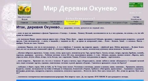 Текст главной страницы