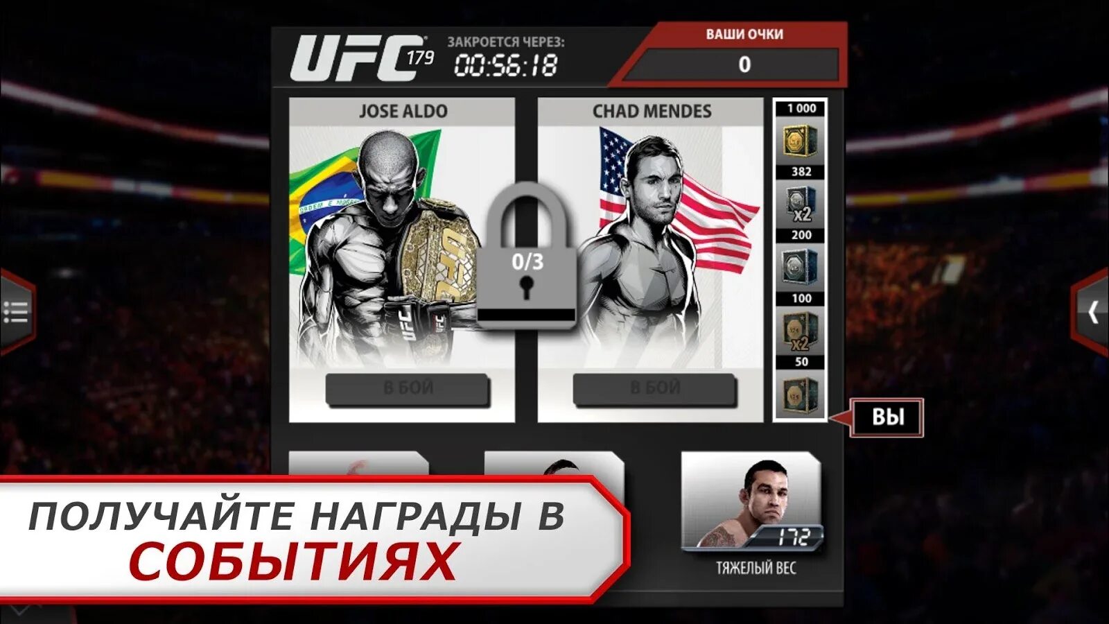 Ufc на андроид много денег. Ufc 1 игра. ufc ps5. ufc на андроид. one fc championship картинки.