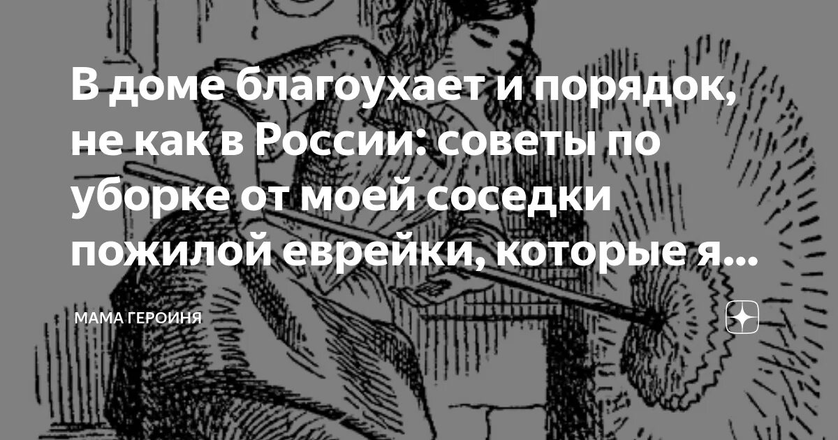 Непокорная рассказ на дзен глава 30. Московские истории дзен. Еврейка которая ела кирпич.