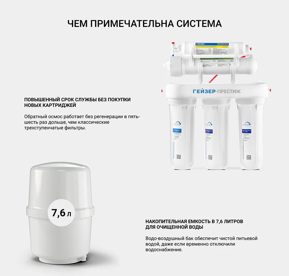 Давление в баке обратного осмоса. Картриджи для фильтра престиж с обратным осмосом. накопительный бак обратного осмоса изнутри. как устроен накопительный бак для обратного осмоса. обратный осмос 3 степени очистки.