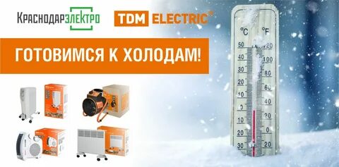 Тдм сургут
