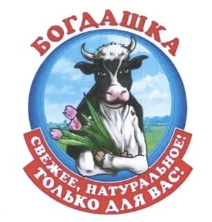 Богдашка