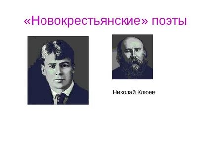 Поэты учителя