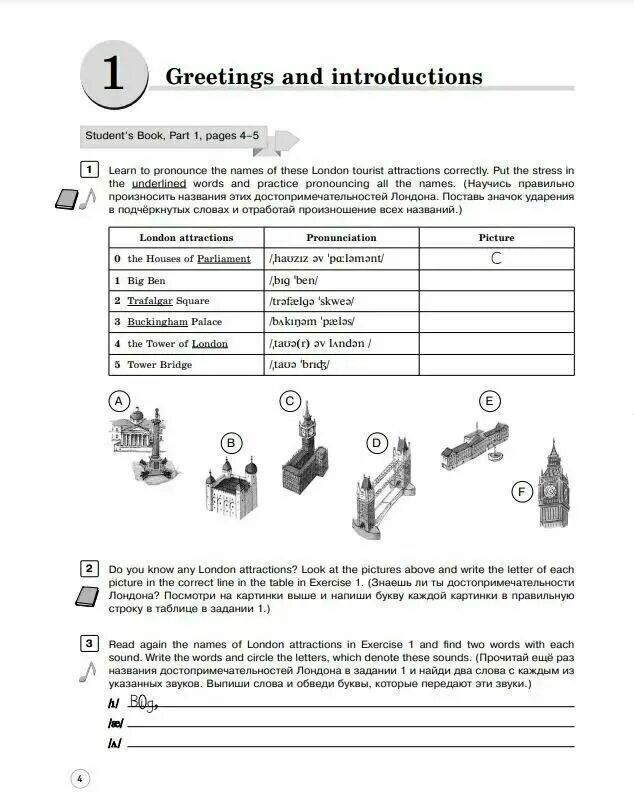 Английский 6 класс м в вербицкой