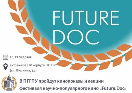 Приказы пггпу