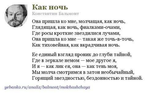 Анализ стихотворения бальмонта я буду ждать