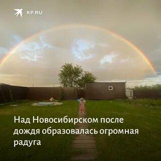 Радуга в небе после дождя дзен навигация