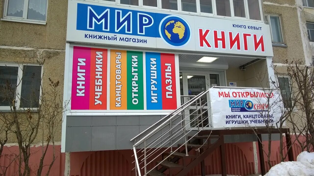 бульвар победы 14 йошкар-ола. советская йошкар-ола. книжный магазин книга йошкар ола. дом книги йошкар ола режим работы. тц колизей йошкар-ола.