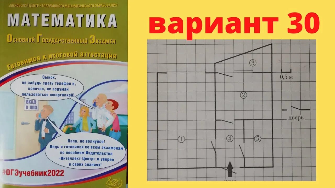 Семенов математика ОГЭ 2022. Математика Семенов ОГЭ 2022 ответы. Пособия ОГЭ математика 2022. Пособие на ОГЭ по математике.