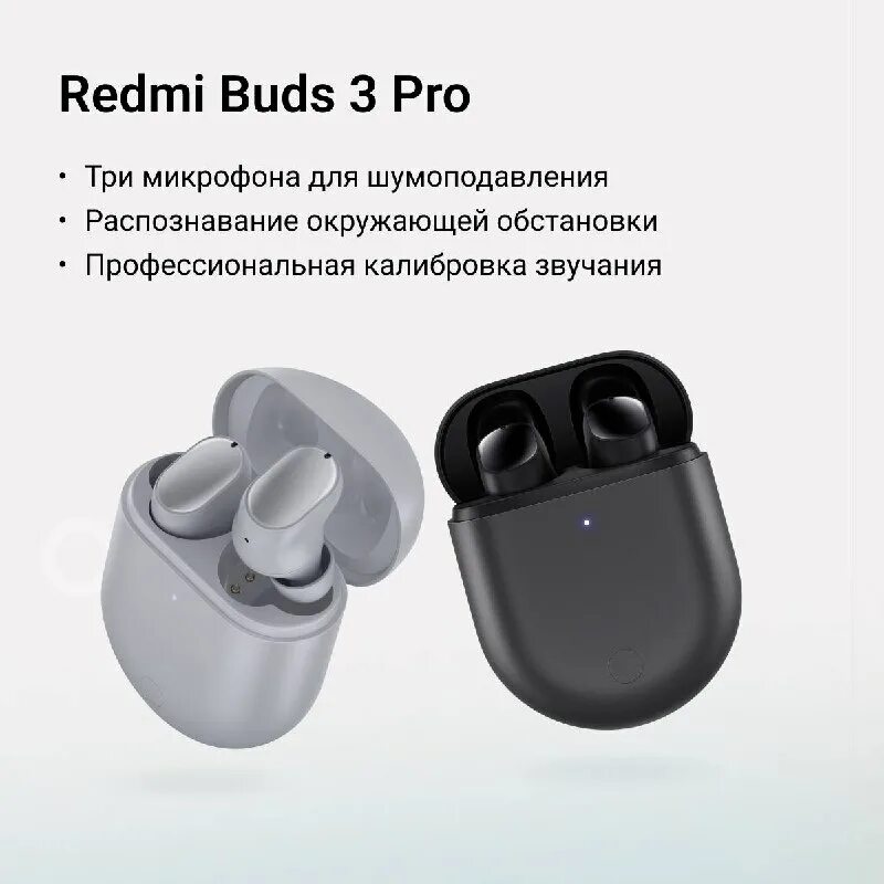Redmi buds 5 pro дата выхода. Redmi buds 5 pro дата выхода. Как почистить наушники редми бадс 3. Наушники беспроводные redmi buds 4 pro. Наушники xiaomi buds 3t pro.