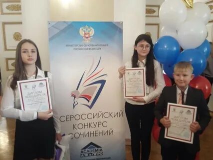 Всероссийский конкурс сочинений ставропольский край