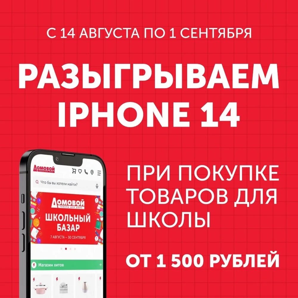 Navroz розыгрыш iphone. Розыгрыш айфона и плейстешн.