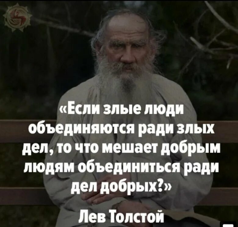 Человек должен быть злым