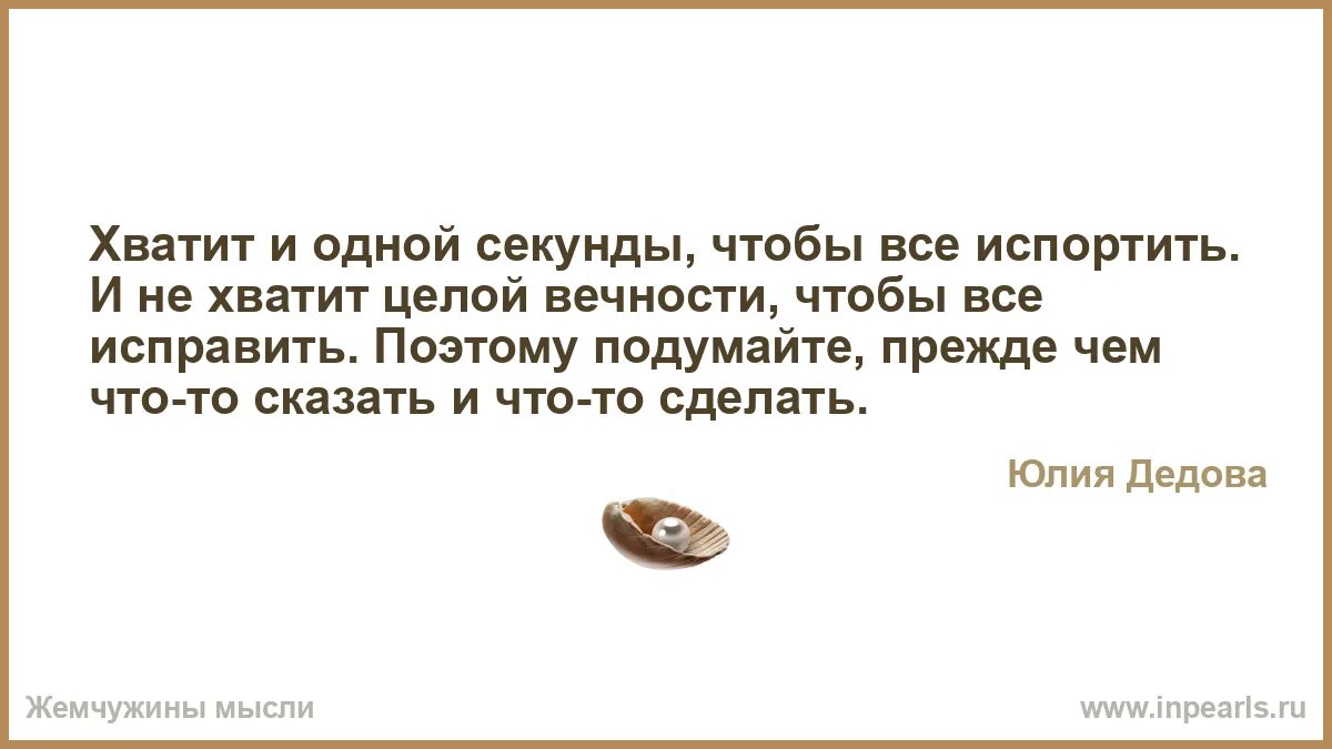Хватит целый день. Хватит целый день
