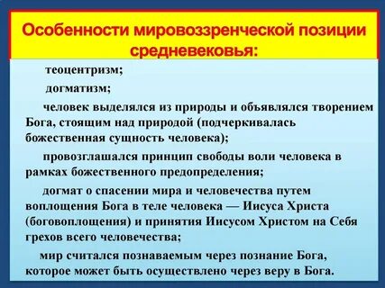Мировоззренческие позиции в философии