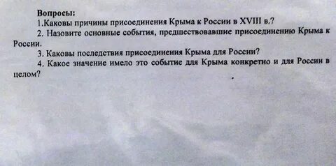 Что являлось основной причиной вхождения большинства