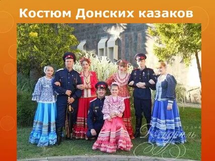 Национальные костюмы ростова на дону