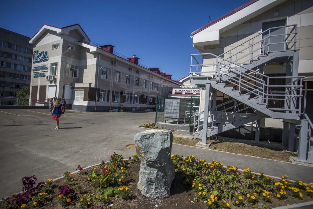 приморский краевой онкологический диспансер приморский край. приморский онкологический центр владивосток. приморский онкологический центр владивосток. приморский краевой онкологический диспансер. краевой онкологический диспансер владивосток.