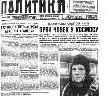 Газета политика