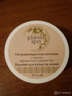 Бальзам с маслом ши