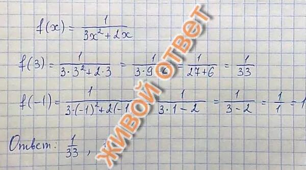 Вычислите f 6 f 1. Функция задана формулой f( x) 2x ^2- 3. Функция задана формулой f(x)-x2-4. Функция задана ыорумоц fx3x2 2x 1. Функция задана формулой f x 2x2-1/x2+3 Найдите f -1.