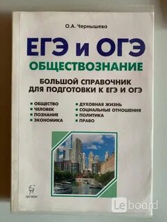 Большой справочник егэ