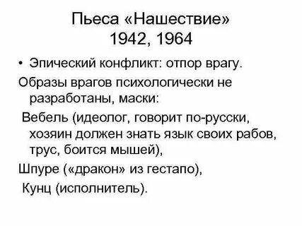 Пьесы л