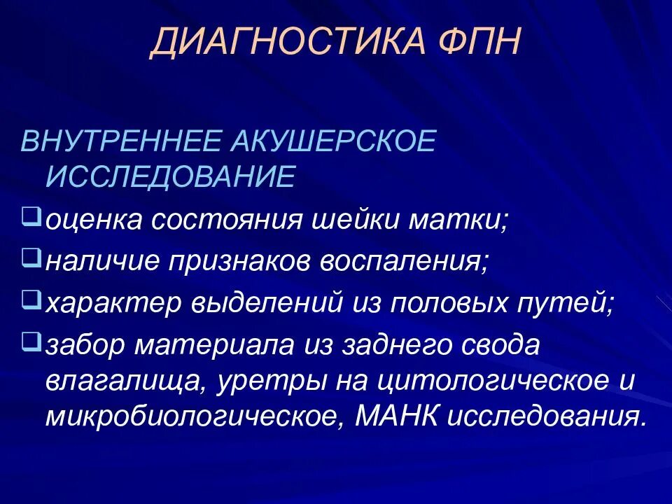 Хроническая фетоплацентарная недостаточность. Компенсированная фетоплацентарная недостаточность. Фетоплацентарная недостаточность. Причины фпн. К развитию фетоплацентарной недостаточности приводят.