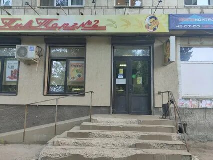 Пивторг
