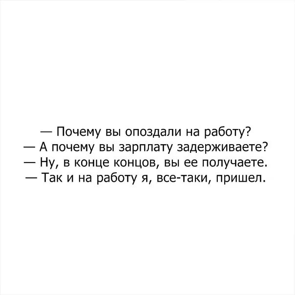 Учитель спросил меня почему ты опоздал. Вы опоздали. почему вы опоздали. почему ты опоздал на работу. ты опоздал я просто не хотел приходить.