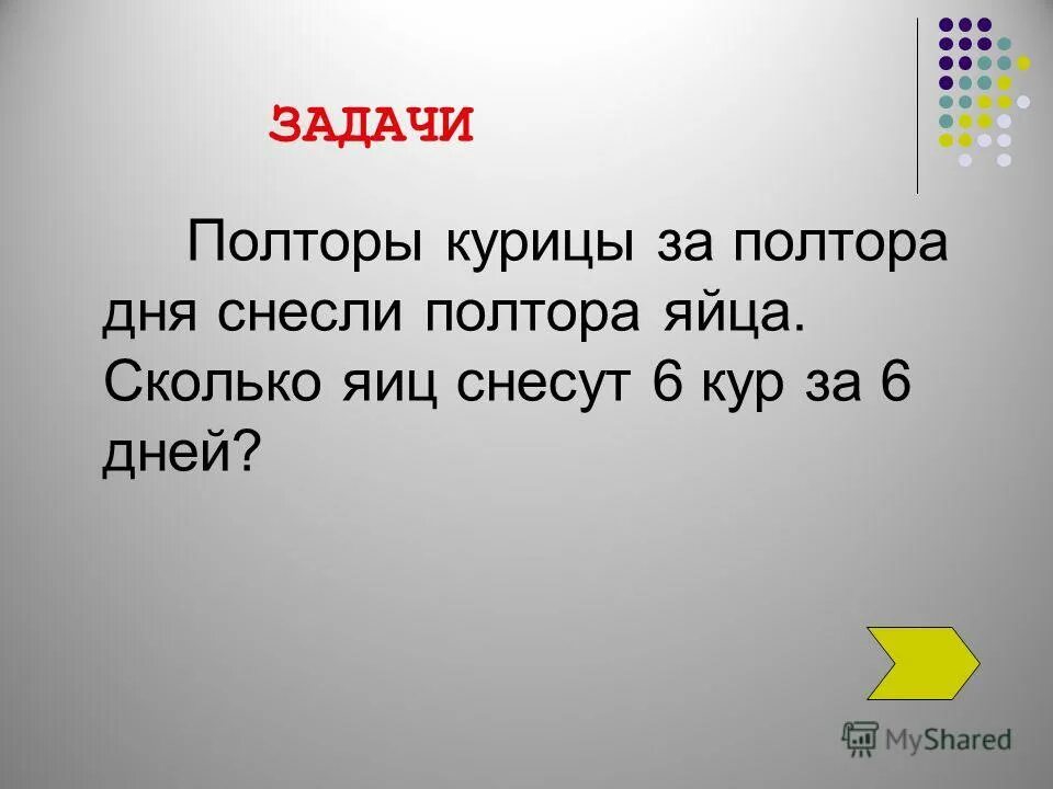 К количественным числительным относятся. Полтора полутора полтораста. 150 количественные числительные полтораста. Склонение числительных полтора и полтораста. Полтора это сколько.