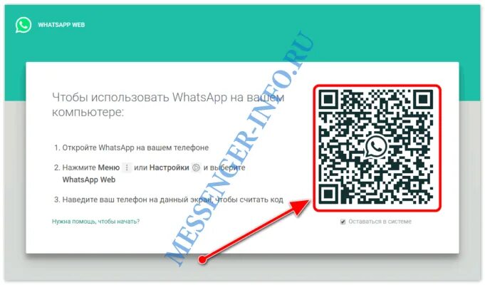 Можно прочитать чужие сообщения. Прочитать чужую переписку в WHATSAPP. Прочитать чужие сообщения в ватсапе. Как читать чужой ватсап. Как читать чужой ватсап со своего телефона.