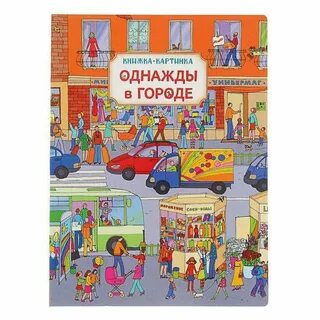 В городе моем авторы
