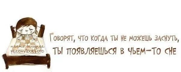 Почему не можешь уснуть но хочешь. Когда не можешь уснуть. если человек не может уснуть. если ты не можешь уснуть. не могу заснуть картинки.