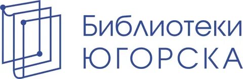 Интернет югорск