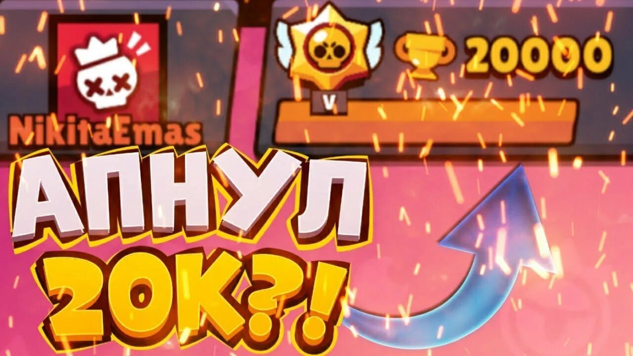 27 ранг в бравл. Мастерство браво старс. Мастерство в бравл старс. Мастерство бравл. Как апнуть мастерство в бравл старс.