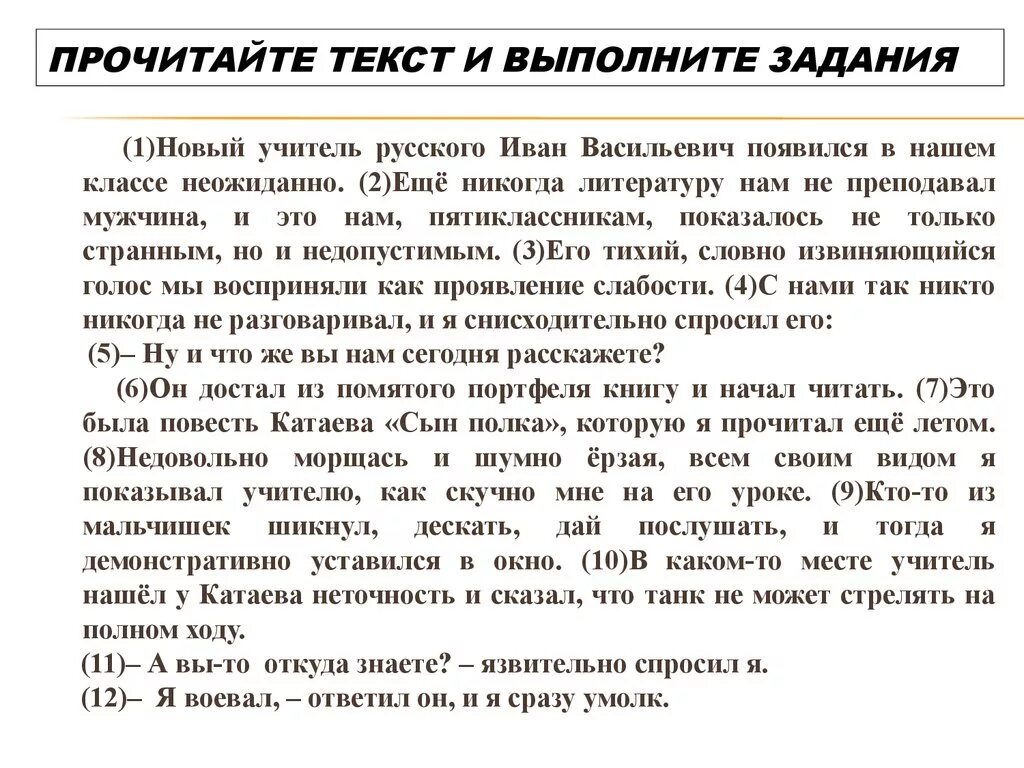 Сочинение рассуждение на тему учитель 9.3. Учитель сочинение рассуждение. Учитель это сочинение 9.3. Учитель определение для сочинения.