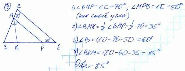 На рисунке отрезок мк параллелен стороне. На рисунке отрезок МР параллелен стороне се. На рисунке отрезок MK является. На рисунке отрезок DF параллелен стороне AC. На рисунке отрезок РТ параллелен стороне ад Луч.